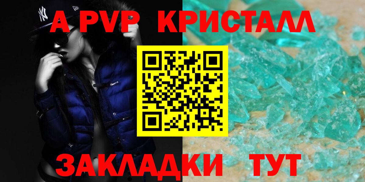 Alfa_PVP  A-PVP Соль  Вход с VPN  Хабаровск  А ПВП Соль 