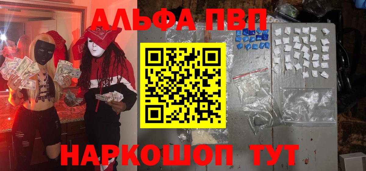 A-PVP VHQ Хабаровск