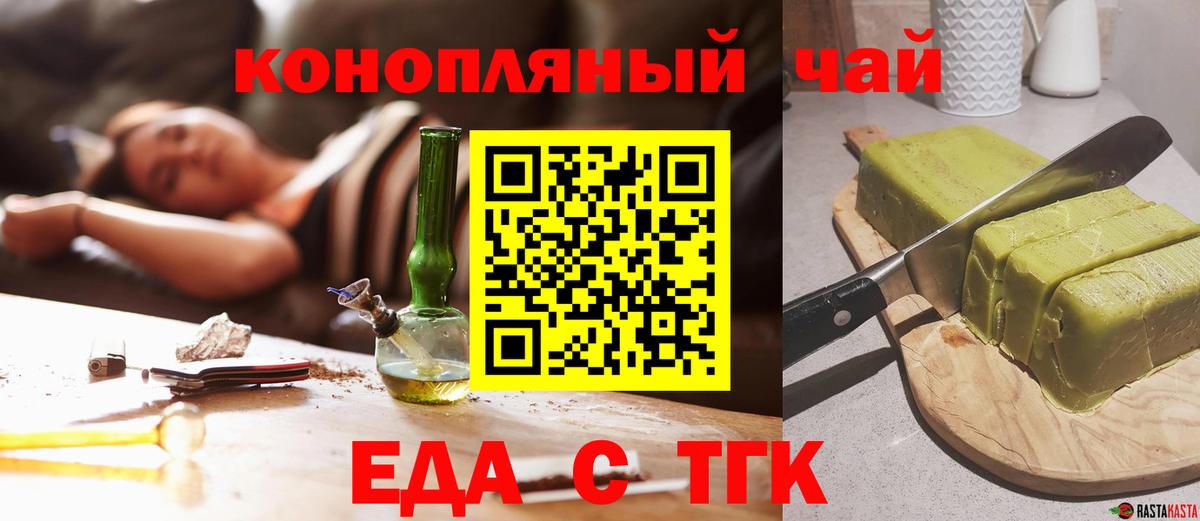 Хабаровск  Печенье с ТГК конопля  Вход с VPN 