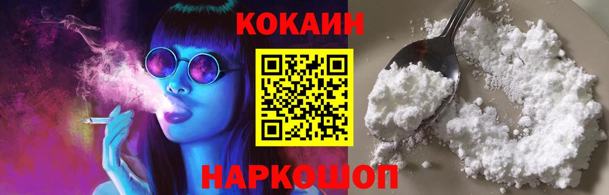 COCAIN 98%  КОКАИН 99%  Хабаровск  Cocaine  Вход с VPN 