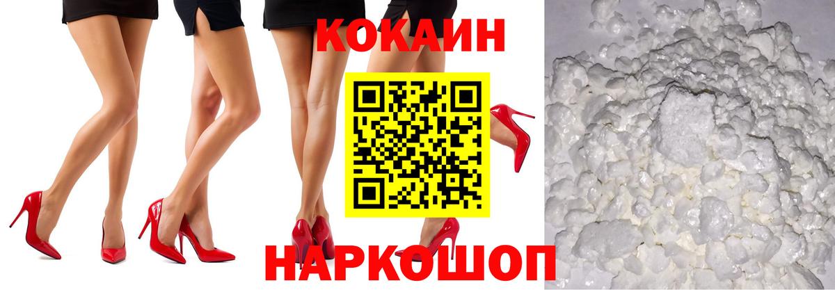 КОКАИН 98% Хабаровск