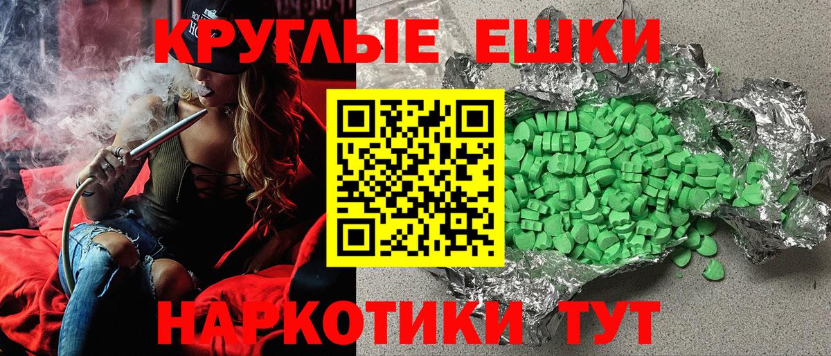 Хабаровск  ЭКСТАЗИ VHQ  Экстази VHQ  Экстази  Вход с VPN 