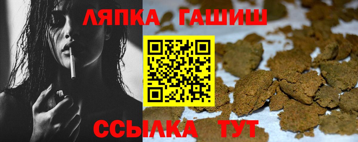 Гашиш Premium  Вход с VPN  Хабаровск  Гашиш  Гашиш гарик 