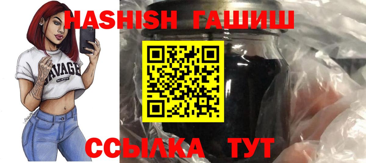 ГАШИШ hashish Хабаровск
