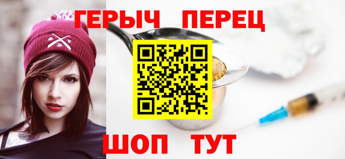 Хабаровск  Героин Heroin  Вход с VPN 