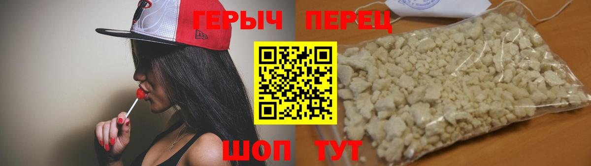 Героин белый Хабаровск