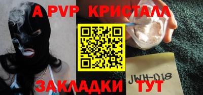 альфа пвп Наро-Фоминск