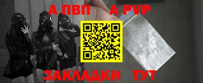 альфа пвп Наро-Фоминск