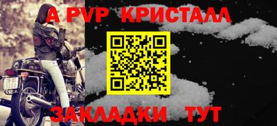 альфа пвп Наро-Фоминск
