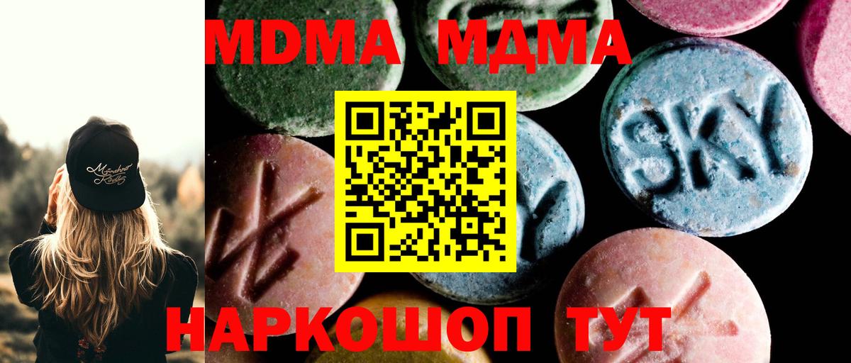 MDMA молли  МДМА crystal  Хабаровск  Вход с VPN 