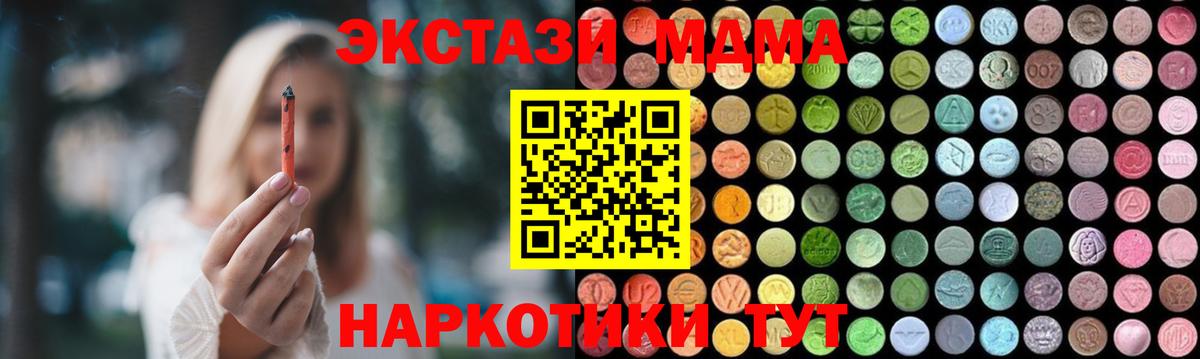 МДМА кристаллы Хабаровск