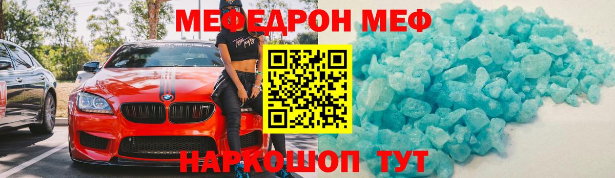 МЕФ Хабаровск