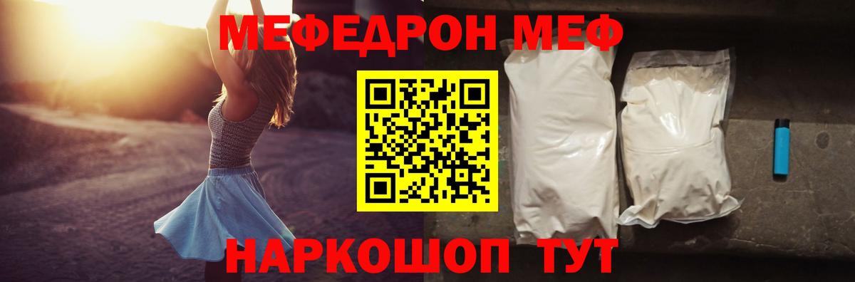Меф  МЕФ  Хабаровск  наркотики  Меф VHQ  Вход с VPN 