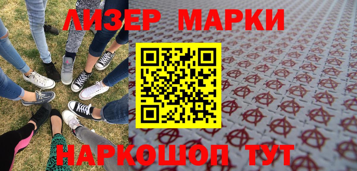 Наркотические марки 1,5мг  Вход с VPN  Хабаровск  Наркотические марки 1,5мг 