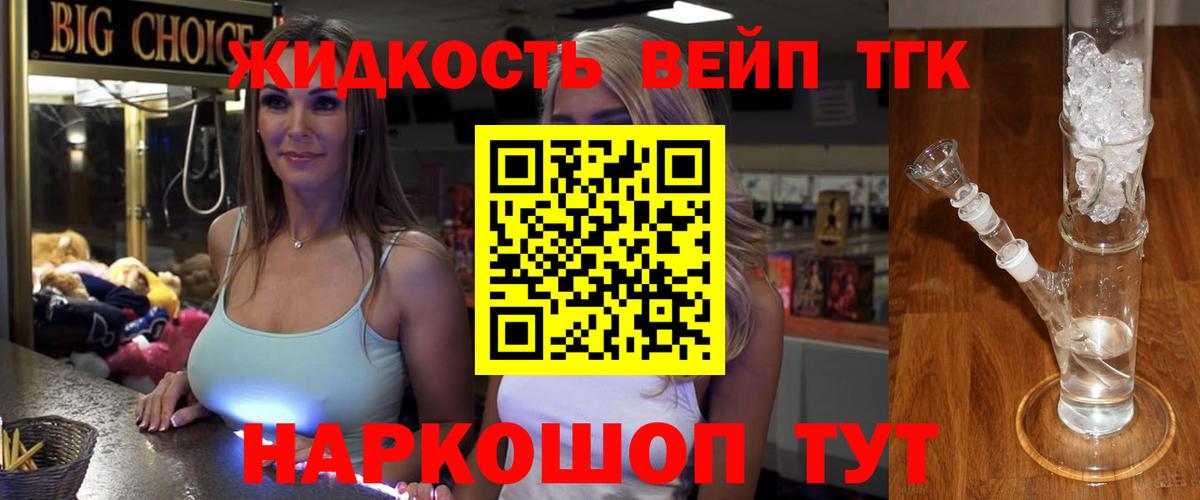 ТГК жижа  Вход с VPN  мега как зайти  Дистиллят ТГК жижа  Хабаровск 